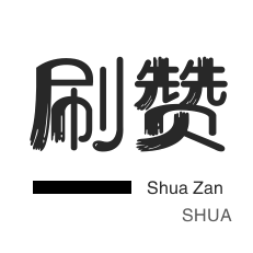 抖音涨粉网站